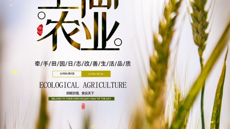 现代农业物联网：开启智慧农业新时代